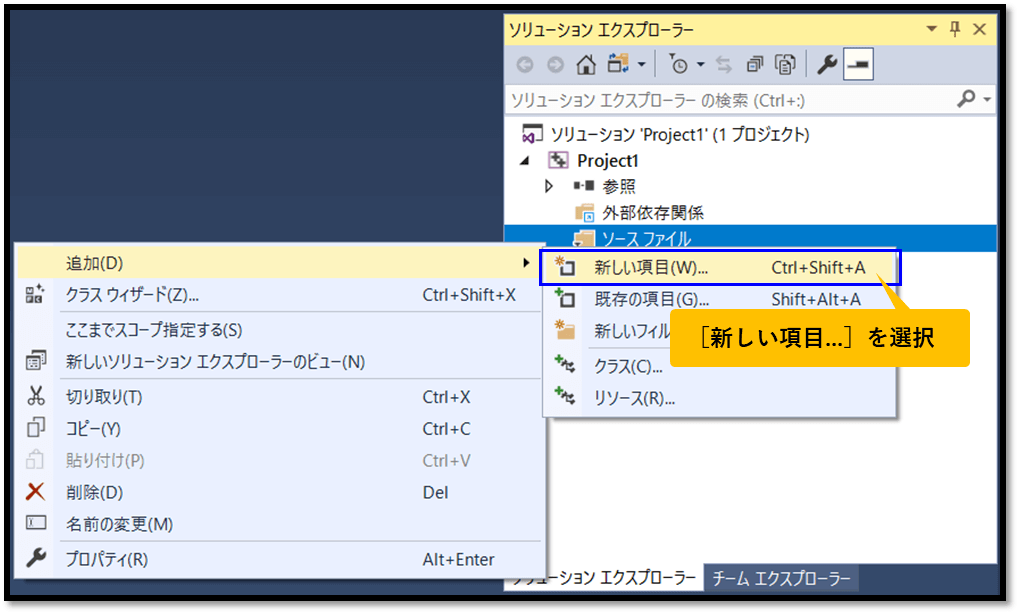 ソースファイルの追加