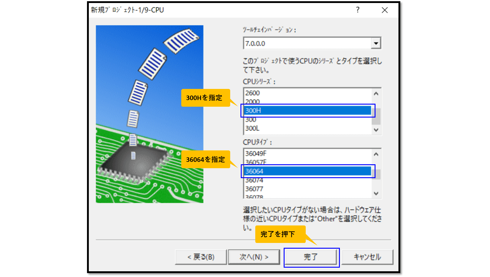 プロジェクト作成３