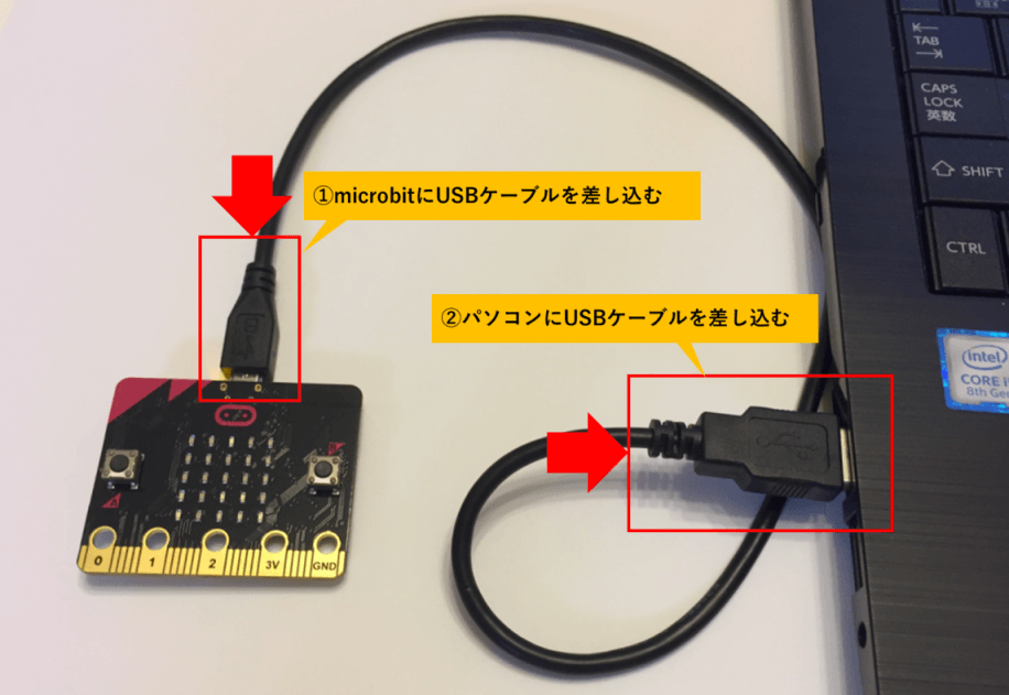 microbitの準備