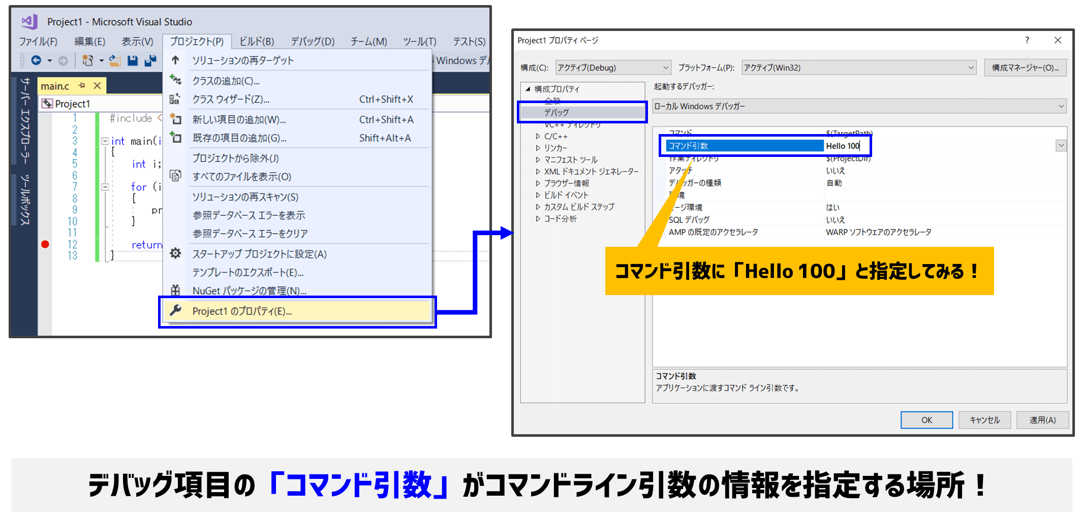 C言語 Main関数のコマンドライン引数 Argvとargcの使い方