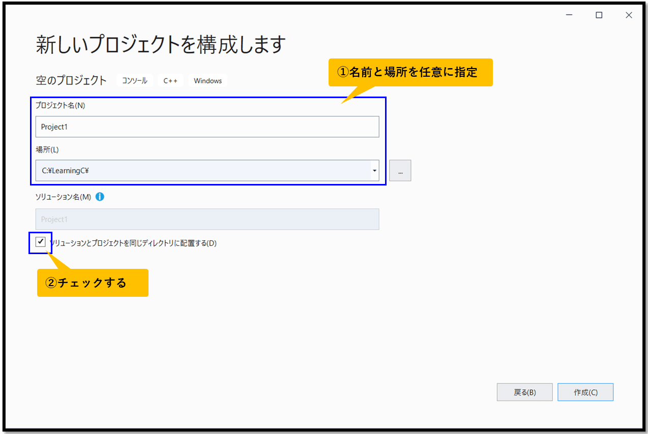 新しいプロジェクトの作成