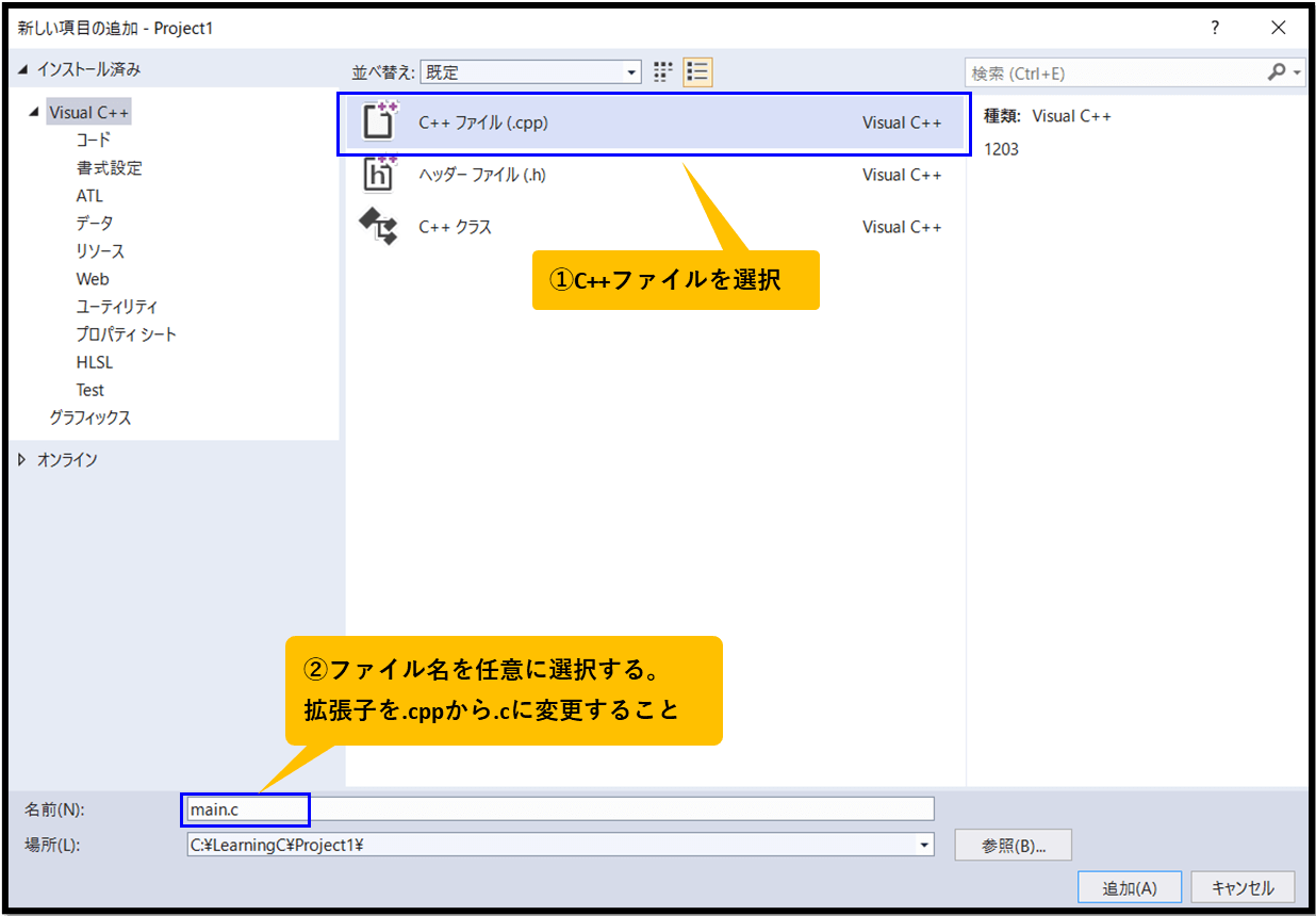 追加するファイルと名前指定