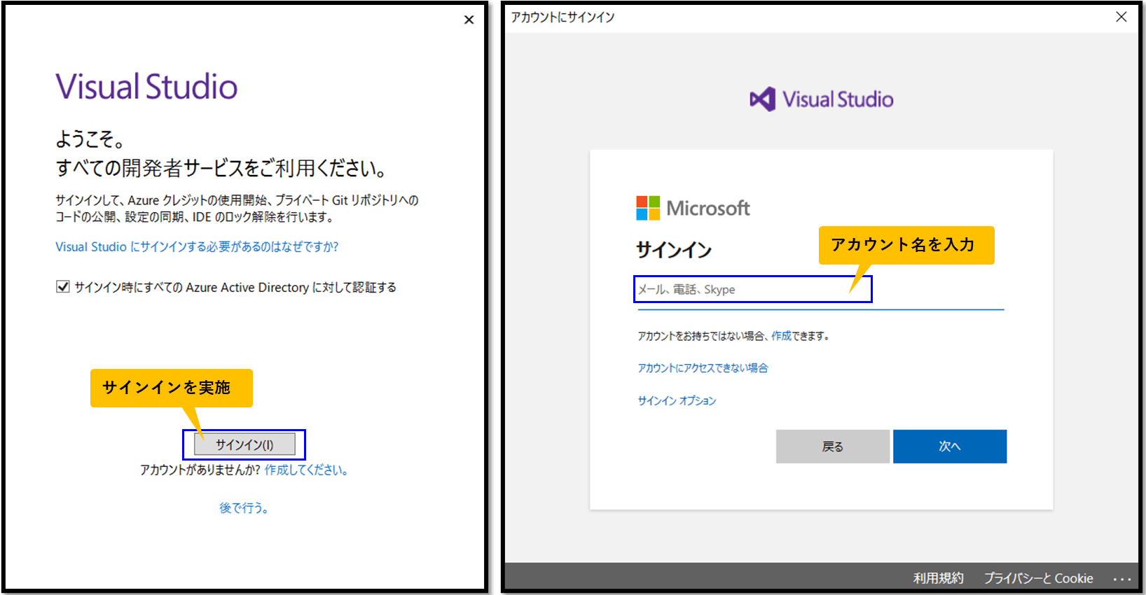 C言語 Visualstudio 開発環境の構築手順を優しく図解