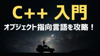 C言語 独学入門サイト 初心者向け無料の学習カリキュラム